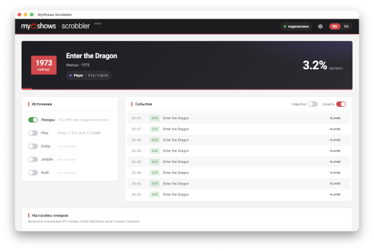 Myshows-scrobbler (QMultimedia Q6) - Image 2